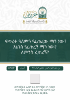 risala_am_mankhalaqa.pdf