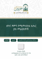 risala_am_risalatan.pdf