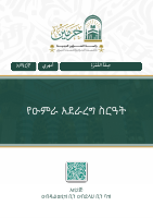 risala_am_sifat-umrah.pdf