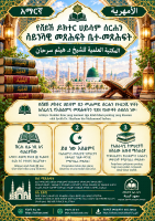 الأمهرية.pdf