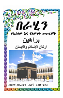Berahin.pdf