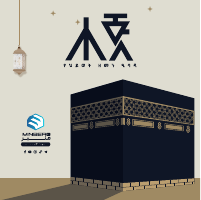 Hajj.pdf