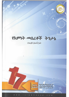 Shr7_asul_AlIeeman.pdf