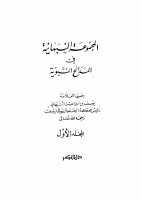NABH1.pdf