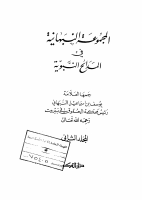 NABH2.pdf