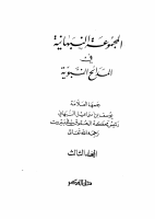 NABH3.pdf