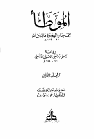 T.me.Kitab-alMuwathha.pdf