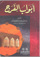abfaraj.pdf