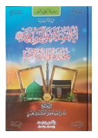 ayatsalat.pdf