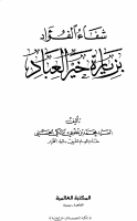 chifaafouad.pdf