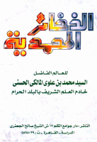 dhakhaer.pdf