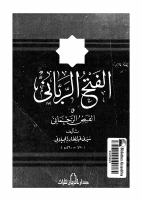 fathrabani.pdf