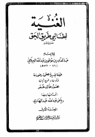 ghonia.pdf