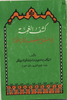 kashf.pdf