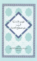 mhadith.pdf