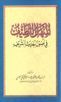 mnhallatif.pdf