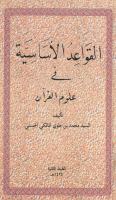 olmquran.pdf