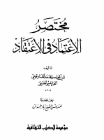 qawqaji.pdf