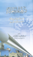 shariaa.pdf