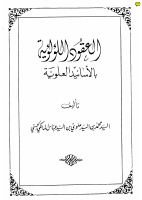 tabat_maliki.pdf