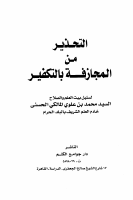 takfir.pdf