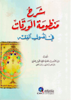 waraqate.pdf