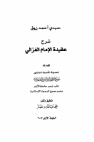 zarooq.pdf