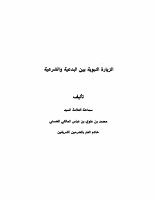 ziyara.pdf
