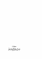 الإشاعة.pdf
