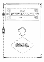 الاحياء0.pdf