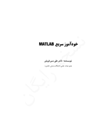 Khod_Amooz_Sari_Matlab.pdf