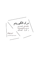 grok-algor.pdf
