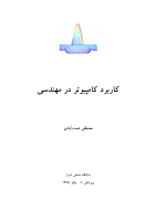 @MatlabOnline.pdf