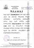 መቱ_ዩኒቨርሲቲ_የቅጥር_ማስታወቂያ_ተፈታኞች_ዝርዝር.pdf