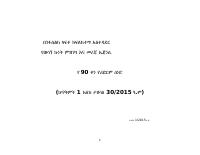 90.d.pdf