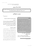اسپلنومگالی.pdf
