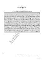 صرع.pdf