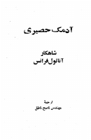 adamak_hasiri.pdf