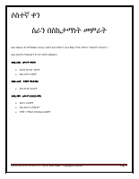 3rd_Week_የአመራር_እውነታዎች_እና_ልምምዶች.pdf