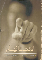 Angost_ataham.pdf