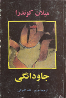 Javedanegi.pdf