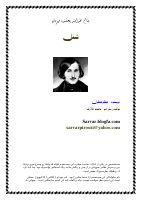 شنل.pdf