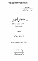 ماجراجو.pdf