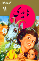 هایدی.pdf