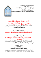 MKHTAT.pdf