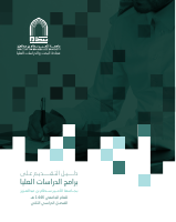 Masters_Guide2024_v15.0.pdf