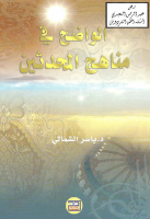 alwade7.pdf