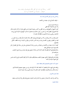 rsalt-abi-dawd.pdf