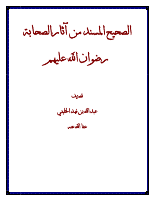 s_m_sahabah.pdf