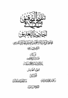 ttat5.pdf